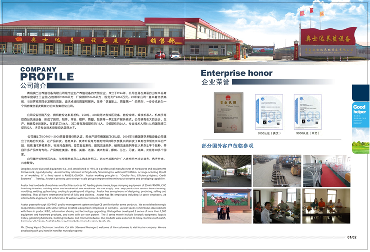 Austar factory profile